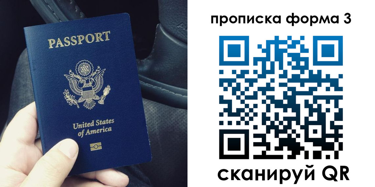 прописка гарантия в Евпатории