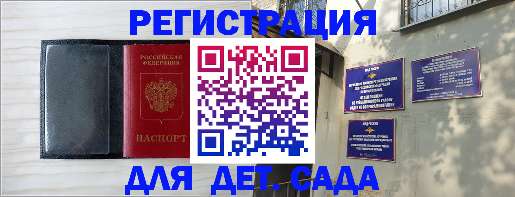 прописка регистрация в Евпатории