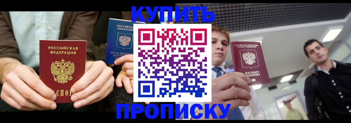 прописка иностранных граждан в Евпатории