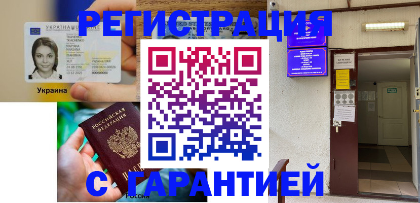 где прописаться в Евпатории