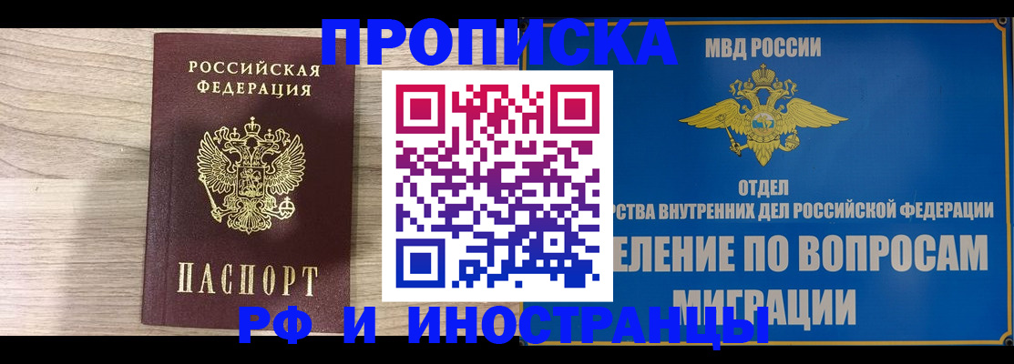 временная регистрация гарантия в Евпатории